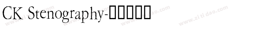 CK Stenography字体转换